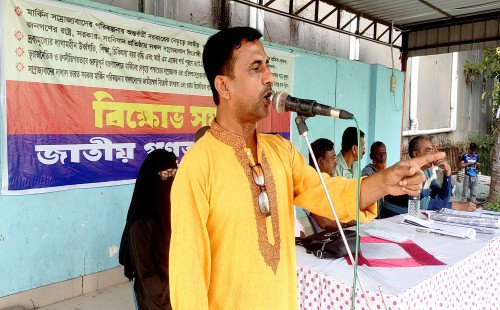 কুষ্টিয়ায় জাতীয় গণতান্ত্রিক ফ্রন্টের  বিক্ষোভ সমাবেশ ও আলোচনা সভা