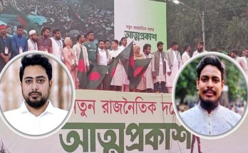 জাতীয় নাগরিক পার্টির আত্মপ্রকাশ, আহ্বায়ক নাহিদ, সদস্য সচিব আখতার