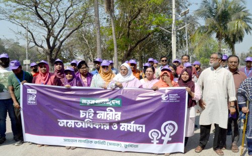 কুষ্টিয়ায় আন্তর্জাতিক নারী দিবস পালিত