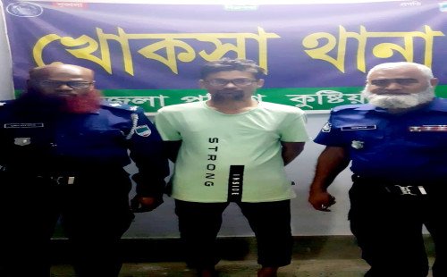 কুষ্টিয়ার খোকসায় প্রকাশ্যে জিম্মি করে চাঁদা দাবি করায় চাঁদাবাজকে গ্রেফতার