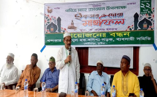 কুষ্টিয়ায় দোকান মালিক সমিতি ও বন্ধনের উদ্যোগে  ইফতার ও দোয়া মাহফিল