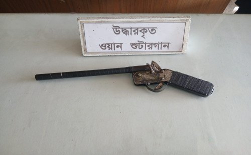 কুষ্টিয়ায় র‌্যাবের অভিযানে পরিত্যক্ত অবস্থায় ০১টি ওয়ান শুটারগান উদ্ধার