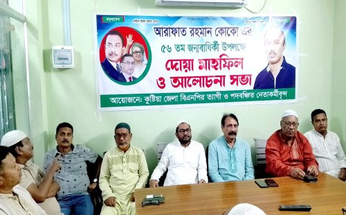 কুষ্টিয়ায় আরাফাত রহমান কোকোর জন্মবার্ষিকীতে দোয়া মাহফিল ও আলোচনা সভা