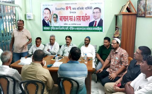 কুষ্টিয়ায় বিএনপির পদবঞ্চিত নেতাকর্মীদের ৪৭তম প্রতিষ্ঠাবার্ষিকীর আলোচনা সভা ও দোয়া মাহফিল