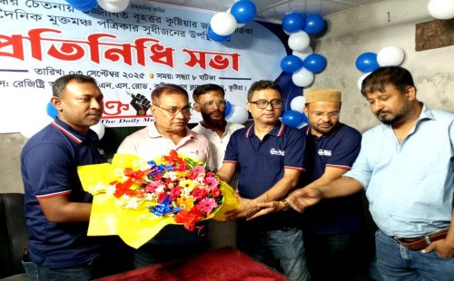 কুষ্টিয়ায় দৈনিক মুক্তমঞ্চ পরিবারের প্রতিনিধি সভা অনুষ্ঠিত