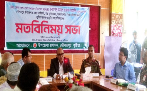 কুষ্টিয়ার দৌলতপুরে জেলা প্রশাসকের সাথে মতবিনিময় সভা