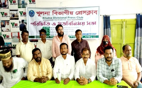 খুলনা বিভাগীয় প্রেসক্লাবের বিভিন্ন জেলার কমিটি অনুমোদন