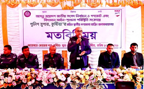 আসন্ন ত্রয়োদশ জাতীয় সংসদ নির্বাচন ঘিরে ভেড়ামারায় পুলিশ সুপারের সঙ্গে গণ্যমান্য ব্যক্তিদের মতবিনিময়