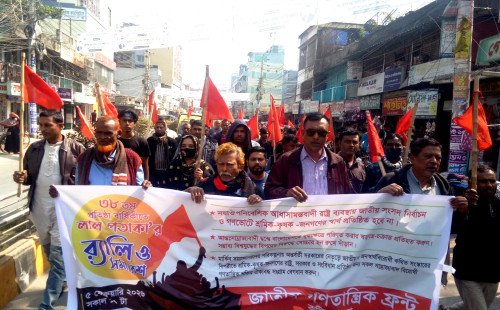 কুষ্টিয়ায় জাতীয় গণতান্ত্রিক ফ্রন্ট (এনডিএফ)-এর ৩৮তম প্রতিষ্ঠাবার্ষিকী পালিত