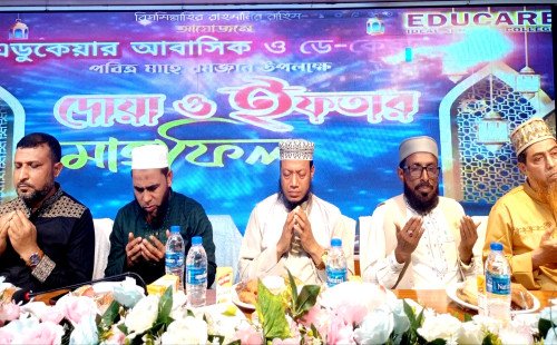 কুষ্টিয়ায় এডুকেয়ার আইডিয়াল স্কুল এন্ড কলেজে ইফতার ও দোয়া মাহফিল
