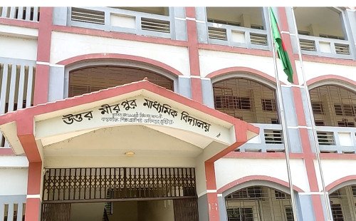 আমেরিকায় বসেই কুষ্টিয়ার স্কুলের প্রধান শিক্ষক!উত্তর মিরপুর মাধ্যমিক বিদ্যালয়ে অনিয়মের অভিযোগে চাঞ্চল্য