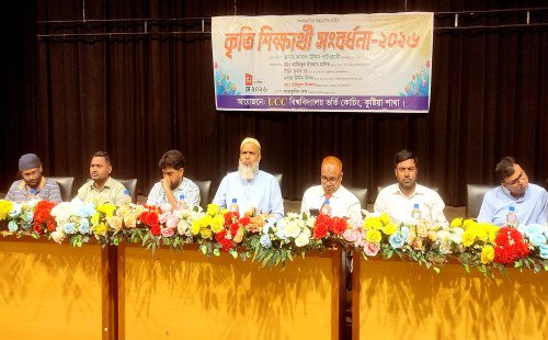 কুষ্টিয়ায় UCC গ্রুপের উদ্যোগে কৃতি শিক্ষার্থীদের সংবর্ধনা অনুষ্ঠিত