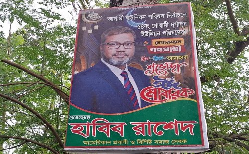 কুষ্টিয়া সদর উপজেলার গোস্বামী দুর্গাপুর ইউনিয়নে উন্নয়নের প্রত্যয়ে আলোচনায় চেয়ারম্যান পদপ্রার্থী হাবিব রাশেদ