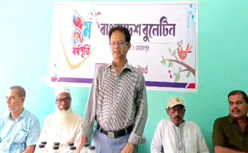 মেহেরপুরে বাংলাদেশ বুলেটিনের ৯ম প্রতিষ্ঠাবার্ষিকী উদযাপন