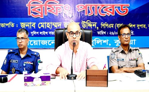 কুষ্টিয়ায় ক্যাডেট এএসআই (নিরস্ত্র) নিয়োগ-২০২৬ উপলক্ষে অফিসার ও ফোর্সদের ব্রিফিং প্যারেড অনুষ্ঠিত