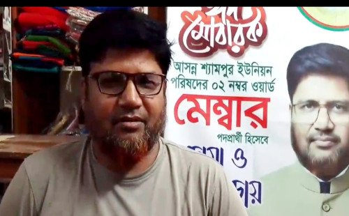 আসন্ন শ্যামপুর ইউনিয়ন পরিষদ নির্বাচন: ২ নম্বর ওয়ার্ডে মেম্বার পদে প্রার্থী জাকির হোসেনের দোয়া ও সমর্থন কামনা