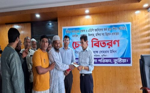 কুষ্টিয়া জেলা পরিষদের অর্থায়নে বিভিন্ন উন্নয়ন প্রকল্পের চেক বিতরণ