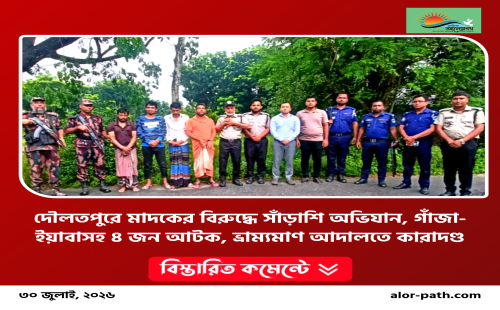 কুষ্টিয়ায় মাদকবিরোধী টাস্কফোর্সের অভিযান, গ্রেপ্তার ৬
