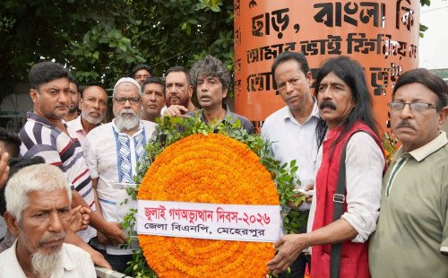 জুলাই গণঅভ্যুত্থান দিবসে মেহেরপুরে যুবদল-ছাত্রদলের শোভাযাত্রা ও শ্রদ্ধাঞ্জলি