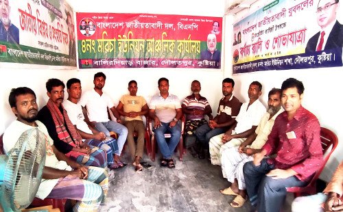 মরিচা ইউনিয়নে চেয়ারম্যান পদে সম্ভাব্য প্রার্থী মিজানুর রহমান (হামিদুল); দোয়া ও সমর্থন কামনা
