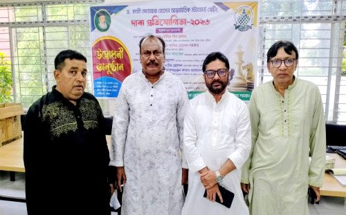 কুষ্টিয়ায় আন্তর্জাতিক স্ট্যান্ডার্ড রেটিং দাবা প্রতিযোগিতা শুরু