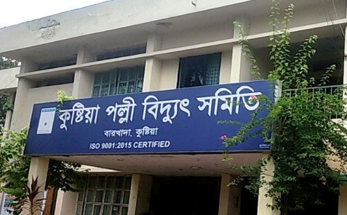 কুষ্টিয়ায় পল্লী বিদ্যুতের লোডশেডিংয়ে অতিষ্ঠ গ্রাহক
