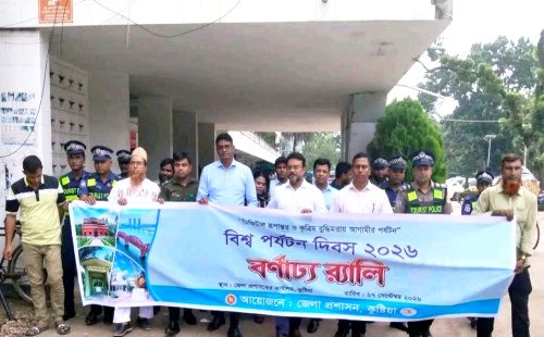 কুষ্টিয়ায় বিশ্ব পর্যটন দিবসে বর্ণাঢ্য র‍্যালি ও আলোচনা সভা