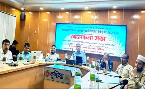 কুষ্টিয়ায় আন্তর্জাতিক তথ্য অধিকার দিবসে আলোচনা সভা